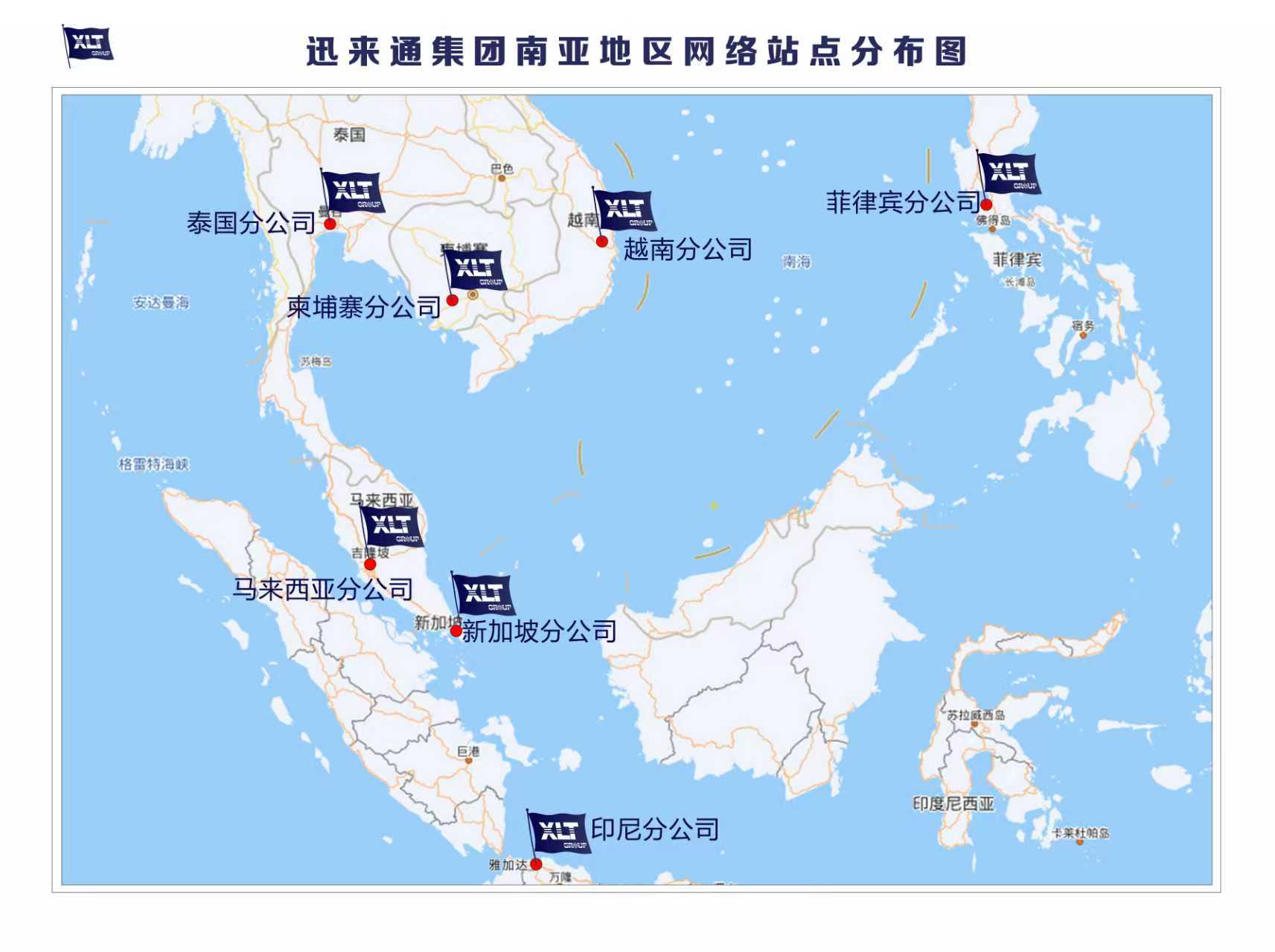 深圳市迅来通国际货运代理有限公司