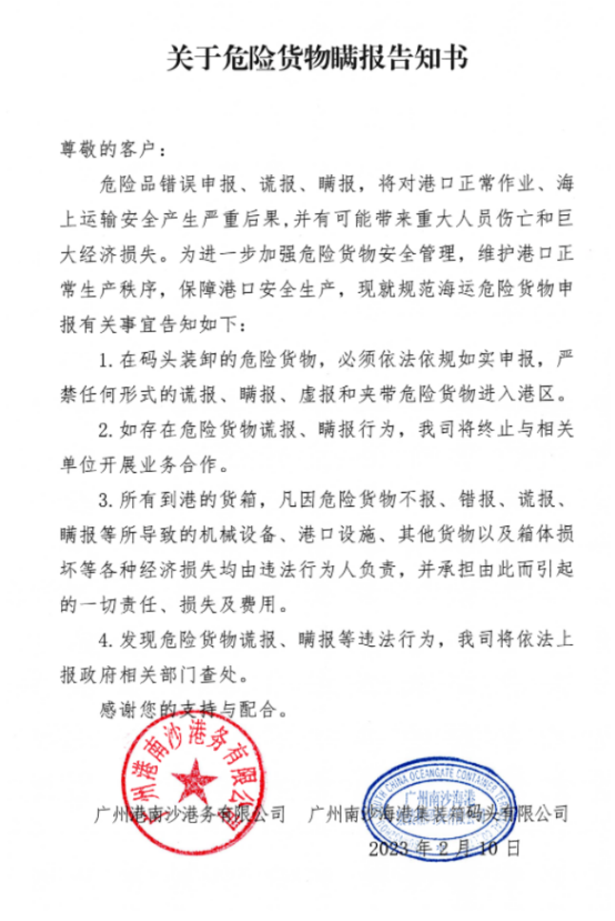 深圳市迅来通国际货运代理有限公司