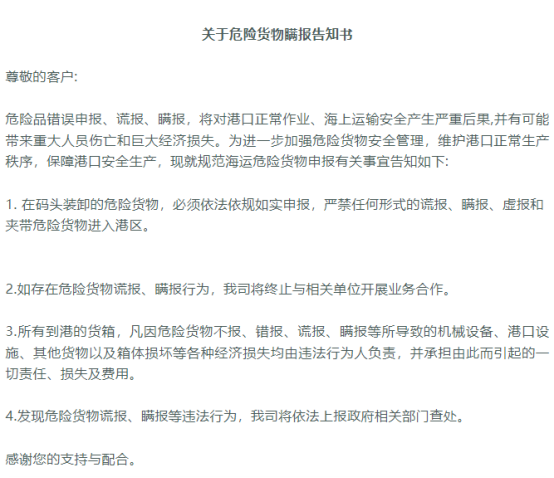 深圳市迅来通国际货运代理有限公司