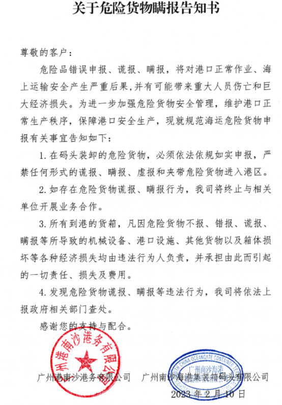 深圳市迅来通国际货运代理有限公司
